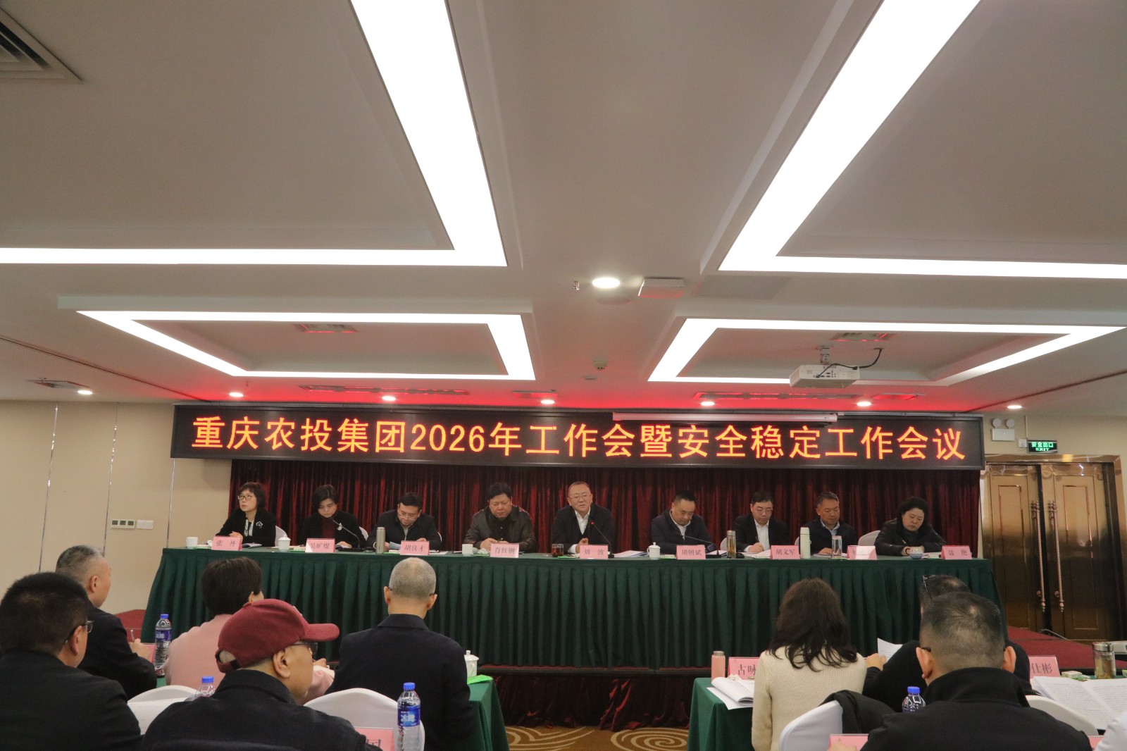 1770366643851917.jpg 開會(huì)全.JPG