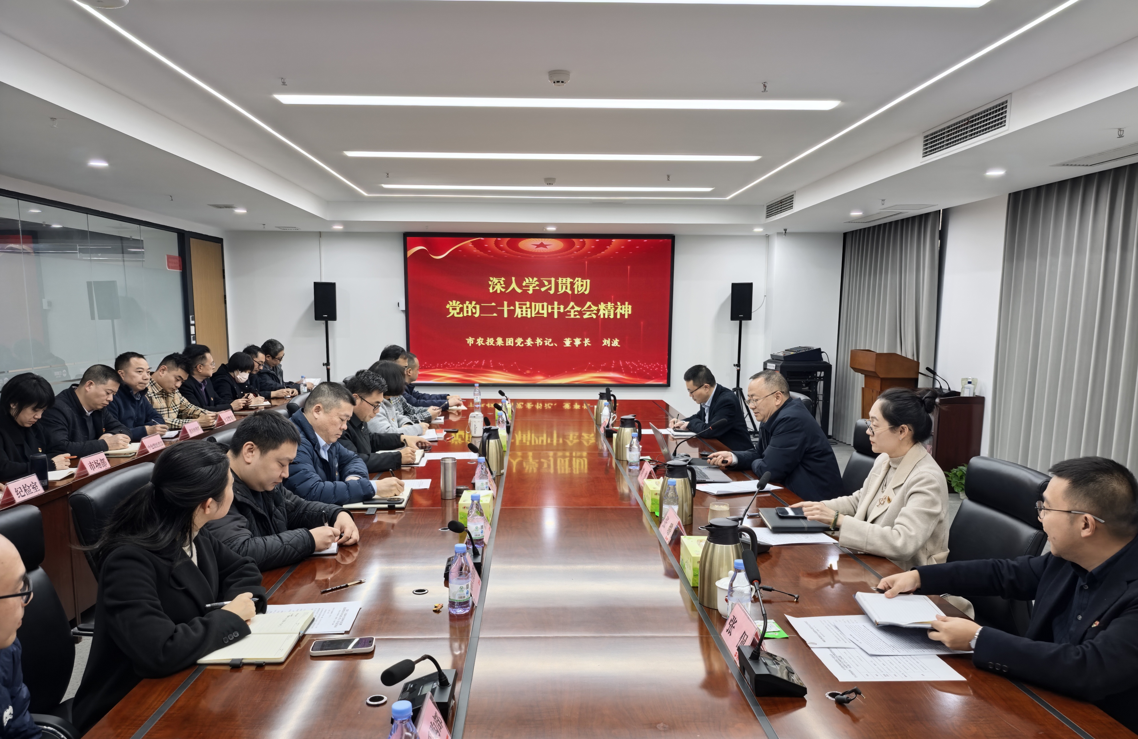 市農(nóng)投集團(tuán)黨委書記、董事長劉波赴凱欣糧油公司宣講黨的二十屆四中全會(huì)精神